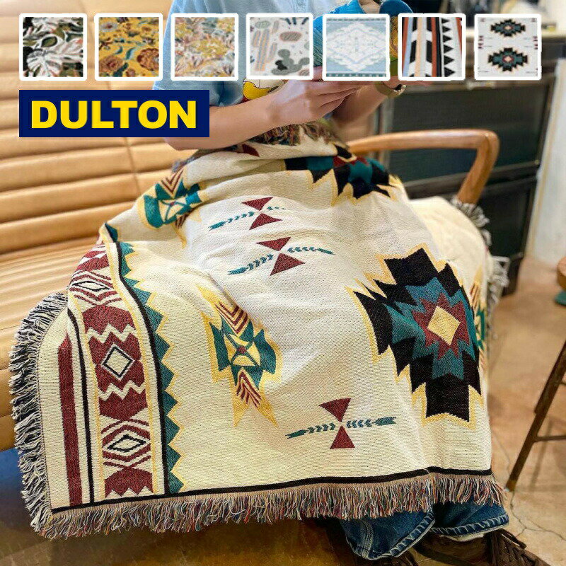 マルチクロス ジャガード マルチ クロス DULTON ダルトン 95×143cm MULTI CLOTH フリークロス 長方形 コットン ソファ ソファーカバー エスニック ベッドカバー こたつ マルチクロスマルチカバー リビング 寝室 RN-0582S