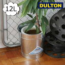 ガルバナイズド バケツ 12L ダルトン DULTON H19-0047-12 インテリアやガーデンニング用に 鉢カバー植木鉢 ポット アンティーク調 プランター バケツ ガーデニング 植木鉢 プランターカバー