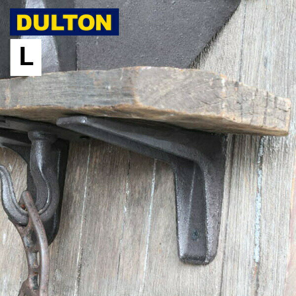 樂天商城 - アジャスタブル ブラケット L ダルトン アンティーク風 DULTON 壁掛け 棚受け [ K655-699L]