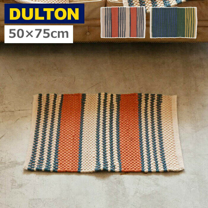 DULTON コットン チンディ マット 500×750 玄関マット 玄関ラグ アクセントラグ ラグマット ハンドメイド 手織り おしゃれ 可愛い かわいい インテリア雑貨 ギフト プレゼント 500×750mm ブルー グリーン イエロー ネイビー オレンジ
