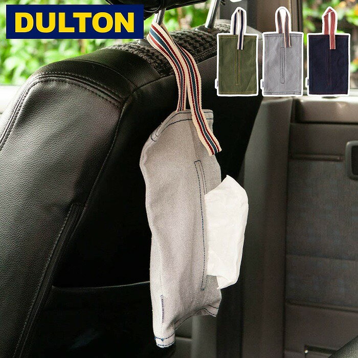 ティッシュケース ストライプ ダルトン DULTON 壁掛け ボックスティッシュケース ティッシュペーパーホルダー ティッシュケース ペーパータオルボックス ティシュカバー ティッシュボックス ケース ペーパーボックス ふた フタ おしゃれ RN-0746