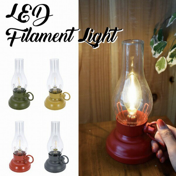 LED キャンドル ランタン デザイン カーキ マスタード レッド グレー A402 ランタン LEDランタン LEDライト LED照明 ライト 照明 ランプ 懐中電灯 防災用品 防災グッズ 震災 停電 電池式 ベッドサイドランプ通販格安セール情報 楽天 通販