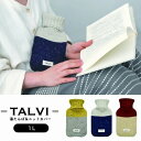 カバーに入れてお湯を注ぐだけ TALVI湯たんぽ 1L 防寒 湯たんぽ ゆたんぽ エコ湯タンポ 容量1L お湯入れ 注水式 可愛い 保温カバー付き 電気不要 防...
