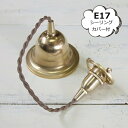 HS1853【アクシス/Homestead】ホームステッド 引掛シーリング付灯具 E17用 30cm シーリングカバー付【送料無料】【ポイント10倍】