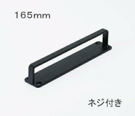 アイアン ハンドル フラット 165mm ネジ付き Iron Handle Flat 165【アクシス / Homestead】 ホームステッド アンティーク風 レトロノブ　マーブル8角 DIY リフォーム ハンドルノブ アイアン ノブ 取っ手 取って 持ち手【ポイント10倍】