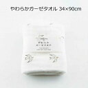 ガーゼタオル アクシス やわらかガーゼタオル 日本製 トリ 鳥 ガーゼ ベビー 綿100% かわいい おしゃれ 出産祝い ギフト フェイスタオル 新生活 アクシス TE738 AXCIS 日本製 小鳥 ことり コトリ 鳥 とり トリ バード bird