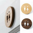 サインプレート トイレ TOILET ビーチ ウォールナット 木製 アンティーク調 ダブルシー トイレ お手洗い ドアプレート 壁飾り ウエルカムボード ウォー...