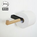 ペ−パーホルダー ダブル Lapo ホームステッド アクシス Homestead AXCIS HS3404 トイレットペーパーホルダー トイレ ペー...