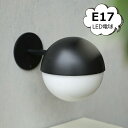 koti ガラスボール エントランスライト ブラック 黒色 E17 LED対応 照明パーツ axcis アクシス Homestead ホームステッド HS356...