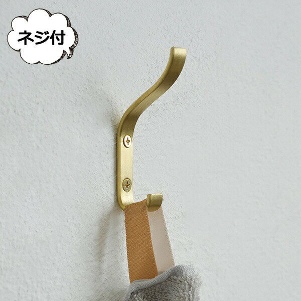 ウォールフック ブラスツーフック ネジ付き ブラス 真鍮 ゴールド アクシス Homestead ホームステッド アイアン 壁掛けフック ウォールフック アンティーク風 レトロ インテリア雑貨 ホルダー 壁面 玄関 キッチン 洗面所 トイレ HS3716