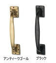 アンティーク風 アイアンハンドル アンティークゴールド ブラック DIY リフォーム ハンドルノブ アイアン ノブ 取っ手 取って 持ち手【ポイント10倍】