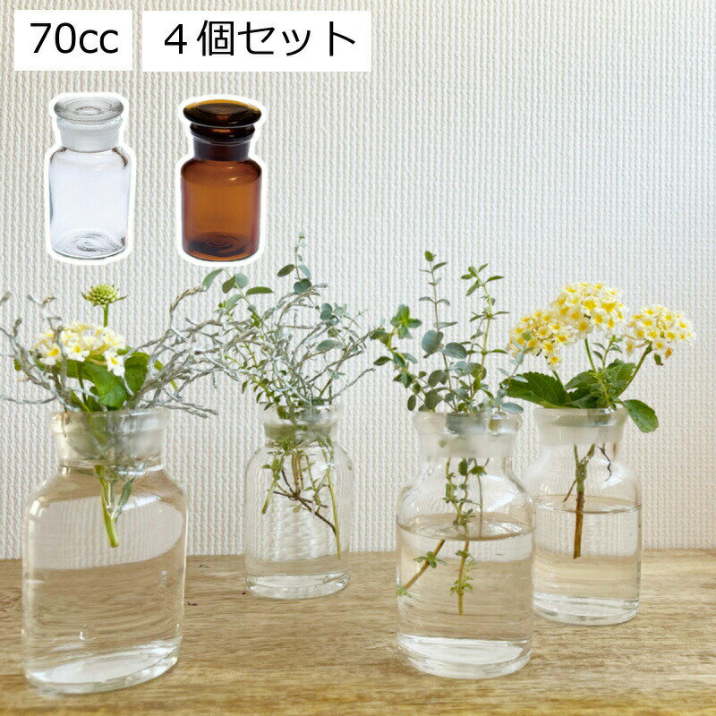 楽天市場】薬瓶（保存容器・キャニスター｜保存容器・調味料入れ