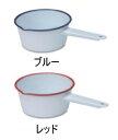 琺瑯製 ソースパン L ブルー レッド【ポイント10倍】