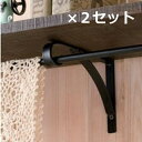 アイアンブラケット 2個セット 62315 アンティーク風 アイアンブラケット 2タイプアンティーク風棚受け アイアンブラケット アイアン 棚受けシェルフ 棚/壁掛け 飾り棚 ディスプレイ(3)