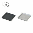 トレイ トレー スクエアプレート M ブラック シルバー デザイン小物 ブラック 9.5×9.5×H0.8cm 63624 63625 アルミ 小物入れ 小物収...