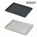 トレイ トレー レクタングルプレート ブラック シルバー デザイン小物 ブラック 19×13.5×H1cm 63628 63629 アルミ 小物入れ 小物収納 ...