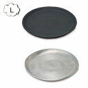 トレイ トレー ラウンドプレート L ブラック シルバー デザイン小物 ブラック 直径13×H1cm 63634 63635 アルミ 小物入れ 小物収納 小物整...