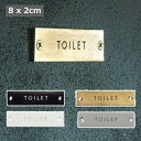 サインプレート トイレ TOILET ホワイト ブラック ゴールド アイアン ドアプレート 壁飾り 壁掛け ウエルカムボード ウォールデコ インテリア小物 置物...