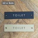サインプレート トイレ TOILET 12x3cm ブラック ゴールド アイアン ドアプレート 壁飾り 壁掛け ウエルカムボード ウォールデコ インテリア小物 置物 ドアプレート看板 プレート 雑貨 飾り インテリア