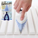 お風呂用すみずみブラシ/角 隅 掃除 隙間 風呂 フタ 溝 レール 排水口 窓 浴室 キッチン よごれ 綺麗 ブラシ たわし 洗う 引っ掛ける フック 立てる ...
