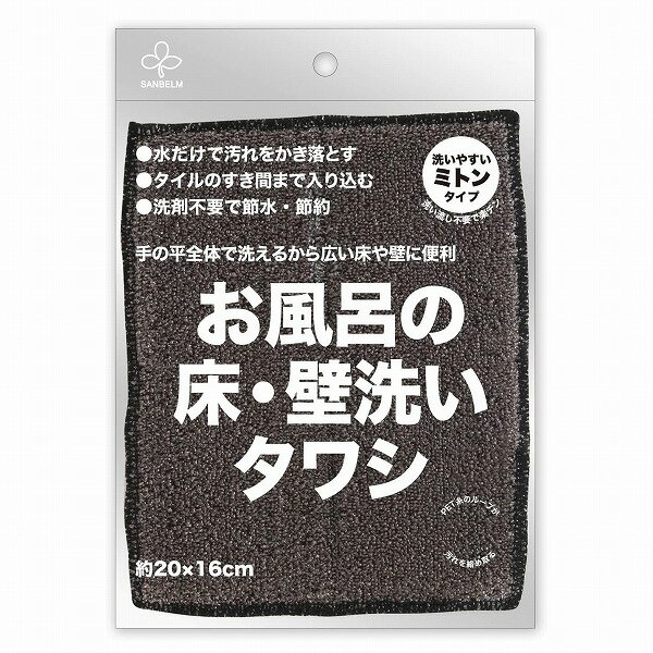 浴室掃除 お風呂の床・壁洗いタワシ （ お風呂掃除 風呂床 浴室 壁 掃除 ミトンタイプ 洗剤不要 水だけ タワシ 手洗い 水垢 シンプル ）