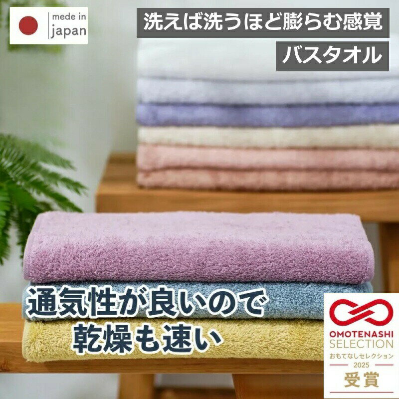 品番AIRISHエアリーシュ　バスタオルホワイト　ミスティライラック　アイスフロー　フォグピンクベージュ　チョコブラウン　ミント　グレープ　バンブーサイズ・サイズ：約60cm×120cm重さ約296g素材綿100％原産国日本製ブランドツバメタオルご注意・1枚の価格です。・注意事項：お使いのモニターの発色具合によって、実際のものと色が異なる場合がございます。関連商品■その他の【ツバメタオル 泉州タオル】は →★こちら★AIRISHエアリーシュ　バスタオルホワイト　ミスティライラック　アイスフロー　フォグピンクベージュ　チョコブラウン　ミント　グレープ　バンブー品質重視の泉州タオルより、洗えば洗うほど膨らむ感覚のバスタオルのご紹介です■このタオルの特徴はなんといっても吸水性。糸の繊維間に空気を含ませる特殊技術で完成したスーパーゼロを使用。■サッと拭くだけでビックリするほど水分を拭き取ってくれます■また、特殊な構造の糸は洗うたびにパイルが膨らんでいく感覚が得られます■大阪・泉州伝統の後晒し製法でさらに吸水力がアップ。驚きの吸水力とボリューム感をぜひ一度お試しください。AIRISHエアリーシュ　バスタオルホワイト　ミスティライラック　アイスフロー　フォグピンクベージュ　チョコブラウン　ミント　グレープ　バンブー■その他の【ツバメタオル 泉州タオル】は →★こちら★