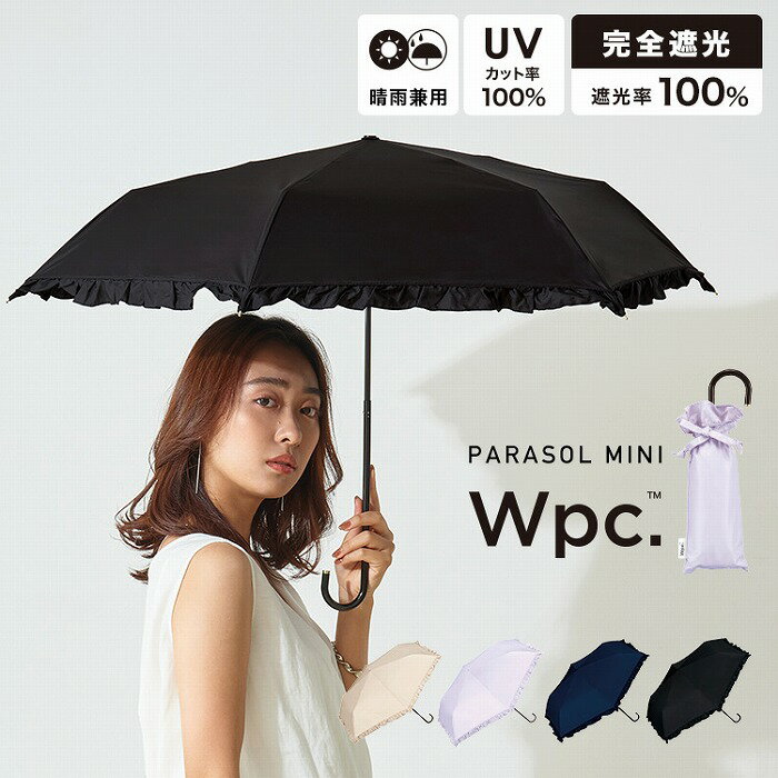 Wpc. 折りたたみ傘 雨傘 クラシックフリル 日傘 折りたたみ 完全遮光 遮熱 軽量 uvカット 遮光 折りたたみ傘 w.p.c wpc mini レース フリル 晴雨兼用 ブランド スカラップ リムスター ジェムリボン ハート 紫外線カット 折り畳み傘 雨傘 かわいい おしゃれ レディース