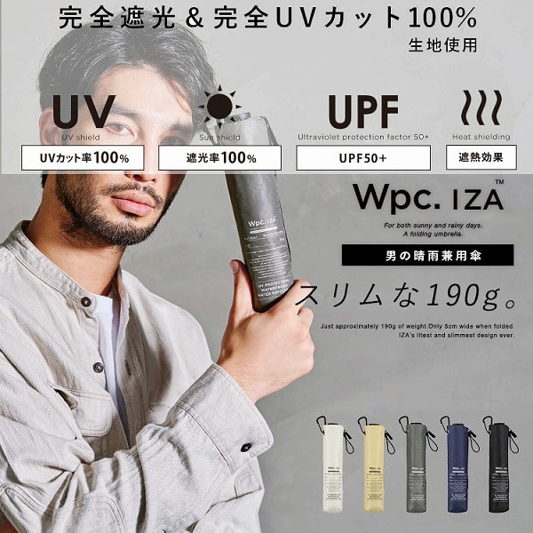 Wpc. 折りたたみ傘 雨傘 遮光 折りたたみ日傘 Wpc. IZA タイプ/ライト&スリム【完全遮光&UVカット率100%生地使用 晴雨兼用 折りたたみ傘 折り畳み メンズ ユニセックス レディース コンパクト スリム 軽量 遮熱 継続撥水 プレゼント】