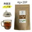 ハブ茶 はぶ茶 国産 20P 無農薬 ハブ茶 決明子 決明子茶 決明茶 ケツメイシ 鳥取県産 はぶ草茶 エビスグサ ノンカフェイン 送料無料 マイボトル ティーバッグ ティーパック ソイロン 国産 4g×20包 健康茶 国産の健康茶 1,728円