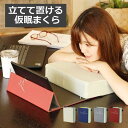 立てて置ける仮眠まくら Nap Book ナップ ブック デスクワークグッズ スパイス/SPICE [全4色] お昼寝 まくら カバー取外し可能 洗える 低反発 うつぶせまくら クッション おひるね枕 マルチクッション 日本テレビ「ZIP！」で紹介商品【送料無料】