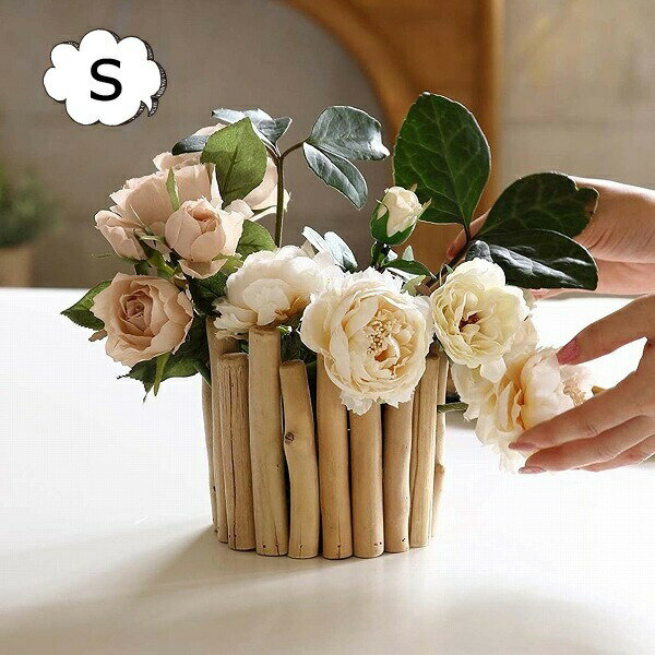 プランターカバー 流木風ポット Sサイズ FXXF3081 スパイス【 プランターカバー カバー 木 ウッド 木製 流木 造花 室内用 多肉植物 植木鉢 木製 植木鉢 ガーデニング ナチュラル 雑貨 モダン 塩系 インテリア 男前 西海岸 】【ポイント10倍】のサムネイル