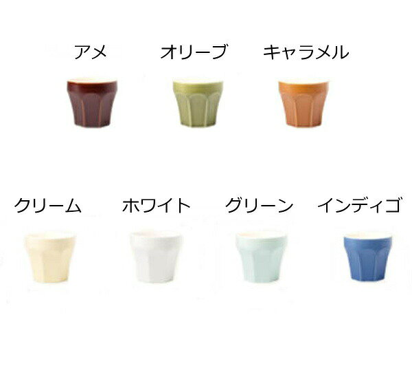 スタジオエム(スタジオM) エピスカップ 取っ手なし 日本製 白 クリーム アメ グリーン ホワイト コップ ガラス マグ マグカップ タンブラー キッチン 雑貨 ナチュラル かわいい おしゃれ 洋食器 食器 台所 grande-w-10013361 インテリア雑貨 グランデワイルド サンプル画像2