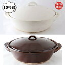 スタジオm ドゥーブ 10号 鍋 アメ ホワイト 囲み鍋 調理鍋 土鍋 スタジオエム 食器 5〜6人用 大きい ビッグサイズ【送料無料】 【あす楽対応】【ポイン...