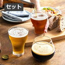 東洋佐々木ガラス ビールグラス ガラス製 （ 食洗機対応 ビヤーグラス ビアグラス ガラス食器 ガラスタンブラー ビールコップ ビール ）東洋佐々木ガラス G071-T261 日本製　3個セット セット 食洗器 対応 洋食器 食器 コップ グラス フリーグラス ギフト 贈答 キッチン