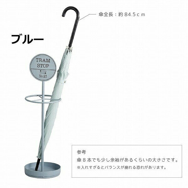アンブレラスタンド トラムストップ アビテ ナチュラル ブラウン 傘立て おしゃれ ...