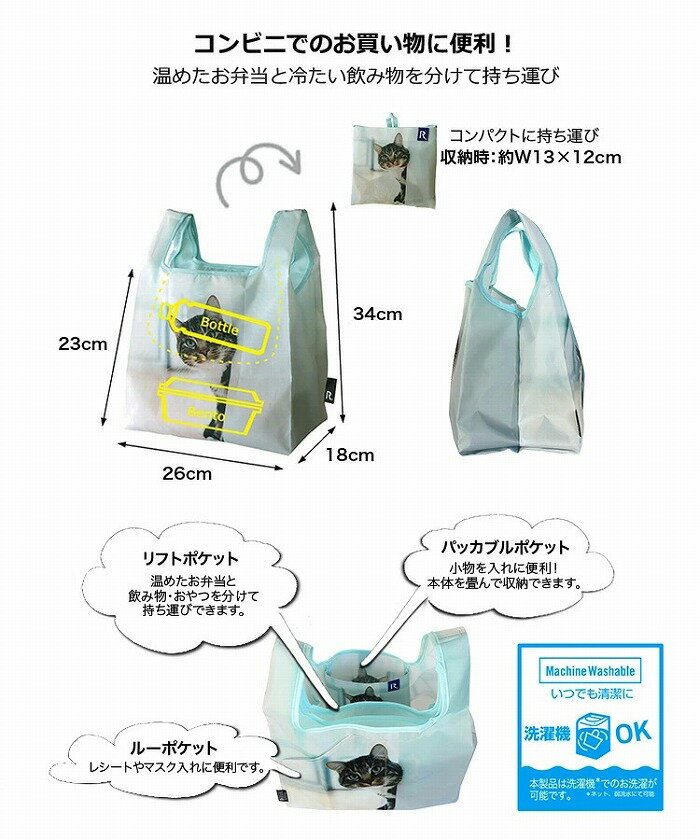 エコバック ルーショッパーMID-Lifty-フォト-B 洗濯可能 清潔 エコバッグ お買い物...