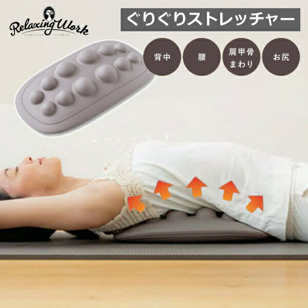 肩こり解消グッズ 肩こり 肩甲骨はがし 肩甲骨 マッサージ 肩甲骨 はがし ピロー HATACHI ぐりぐりストレッチャー 羽立工業 ハタチ ダイエット 敬老の日 母の日 ストレッチ リラクシングワーク RelaxingWork トレーニング 筋トレ ピラティス ダイエット ギフト プレゼント