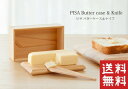 ピサバターケース&ナイフ/ヒノキ ケヤキ　木製 La Luz ラルース バターケース/保存容器/キッチン/雑貨 北欧 おしゃれ【ポイント10倍】