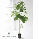 ウンベラータ 造花 イミテーション コベントガーデン COVENT GARDEN OP-30 フェイクグリーン 観葉植物 造花 人工観葉植物 フェイクグリーン ...