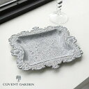 アルジャンテ・デコトレー アンティーク風 トレイ トレー【COVENT GARDEN コベントガーデン】 小物入れ 小物収納 小物整理 鍵置き ちょい置き 玄関...