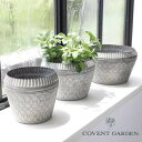 フラワーポット ラップラウンドポット 3点セット アンティーク風 コベントガーデン COVENT GARDEN BP-01 フラワーポット 花 鉢 観葉植物 ガーデン雑貨 ナチュラルガーデン 【送料無料 ポイント6倍】(4)