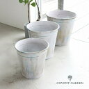 フリカ・ホワイトポット 3点セット アンティーク風 コベントガーデン COVENT GARDEN フラワーポット 花 鉢 観葉植物 ガーデン雑貨 ナチュラルガー...