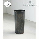 バイロン・トールカップS アンティーク風 コベントガーデン COVENT GARDEN QZ-22 フラワーポット 花 鉢 観葉植物 ガーデン雑貨 ナチュラルガ...