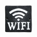ビタープレート・WIFI アイアンサイン 矢印 サインプレート Wi-Fi WiFi ワイハイ ワイファイ ブラック アンティーク調 アイアン ドアプレート 壁飾り 壁掛け ウエルカムボード ウォールデコ インテリア小物 置物 ドアプレート RF-10 【ポイント10倍】