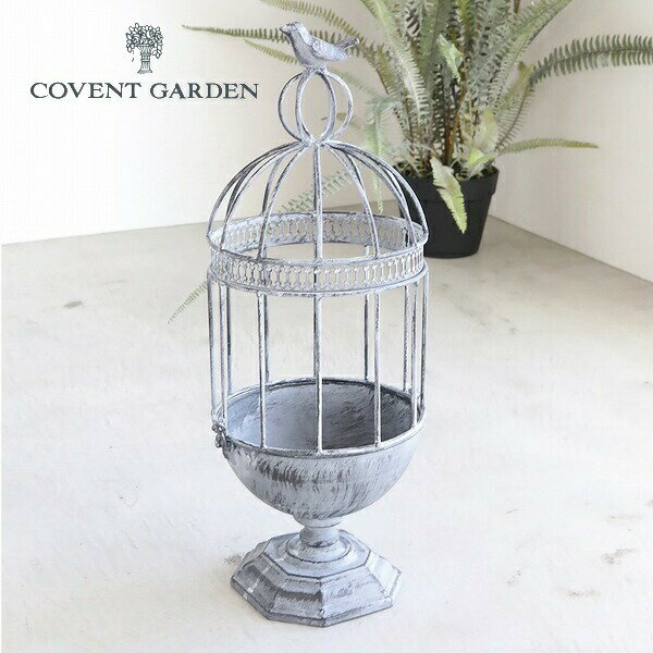 ポルヴィ・プランツケージ コベントガーデン COVENT GARDEN XB-01 アンティーク調 プランタースタンド/..