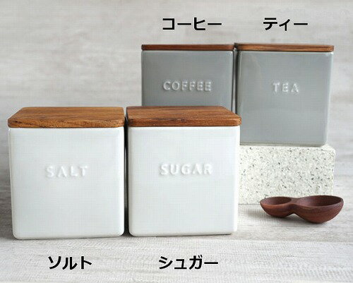 キャニスター　お塩 砂糖 陶器 BS01/