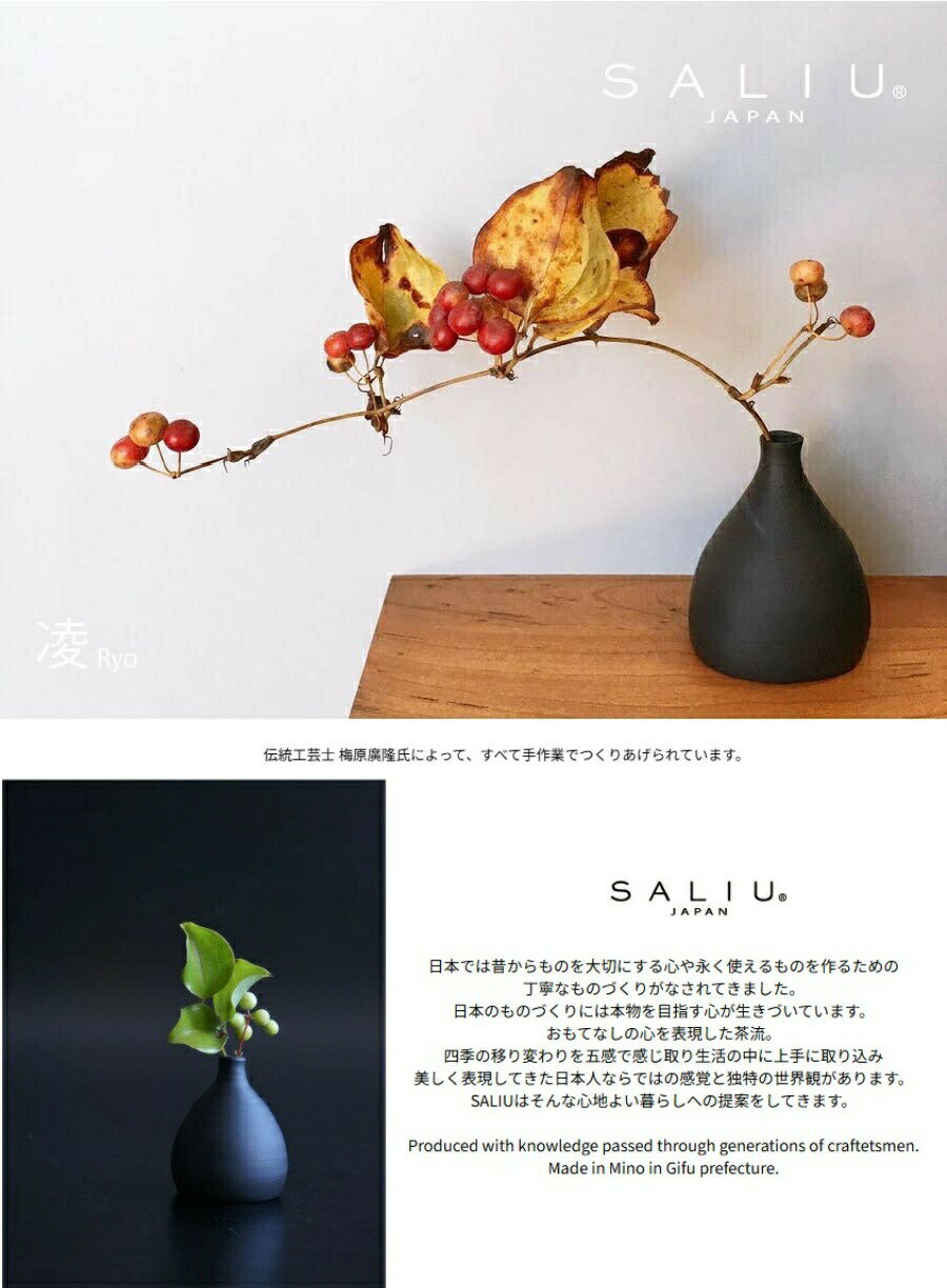 花瓶 手作り ロロ 凌 RYO 一輪挿し 30513 【 伝統工芸士 梅原廣隆氏 玉光陶苑 常滑焼 日本製 サリュウ 】 [3]