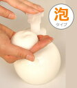 【Orb】ムースボトル/ディスペンサー/オーブ/ラウンド/丸/泡ポンプ/陶器/磁器/日本製 ソープボトル ソープケース ハンドソープ サニタリー インテリア雑貨 ロロ LOLO【あす楽対応】【ポイント10倍】