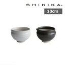 すり鉢 丸 10cm 日本製 片口すり鉢 丸 ホワイト ブラック スリ鉢 SHIKIKA すりこぎは別売り おしゃれ 和食器 すり鉢 ボウル ホワイト 白色 調...