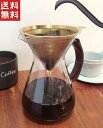 ロクサン コーヒーカラフェ 63 コーヒー カラフェ おしゃれ インテリア 【送料無料】 【ポイント10倍】